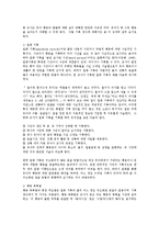 유아교육평가4B)유아교육현장에서 관찰에 어떤 방법을 사용할 지 논의하시오0-4