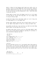 유아교육평가4B)유아교육현장에서 관찰에 어떤 방법을 사용할 지 논의하시오0-5