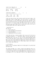 유아교육평가4B)유아교육현장에서 관찰에 어떤 방법을 사용할 지 논의하시오0-6