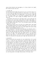 유아교육평가4B)유아교육현장에서 관찰에 어떤 방법을 사용할 지 논의하시오0-9