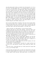 유아교육평가4B)유아교육현장에서 관찰에 어떤 방법을 사용할 지 논의하시오0-10