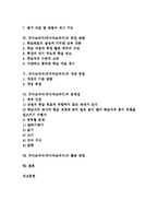 국어교과서(국어과교과서)성격,기능, 국어교과서(국어과교과서)편찬방향, 국어교과서(국어과교과서)개정중점, 국어교과서(국어과교과서)문제점,활용방법-2