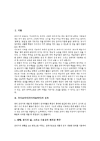 국어교과서(국어과교과서)성격,기능, 국어교과서(국어과교과서)편찬방향, 국어교과서(국어과교과서)개정중점, 국어교과서(국어과교과서)문제점,활용방법-3