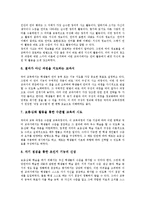 국어교과서(국어과교과서)성격,기능, 국어교과서(국어과교과서)편찬방향, 국어교과서(국어과교과서)개정중점, 국어교과서(국어과교과서)문제점,활용방법-5