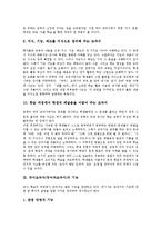 국어교과서(국어과교과서)성격,기능, 국어교과서(국어과교과서)편찬방향, 국어교과서(국어과교과서)개정중점, 국어교과서(국어과교과서)문제점,활용방법-6