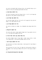 국어교과서(국어과교과서)성격,기능, 국어교과서(국어과교과서)편찬방향, 국어교과서(국어과교과서)개정중점, 국어교과서(국어과교과서)문제점,활용방법-7