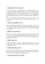 국어교과서(국어과교과서)성격,기능, 국어교과서(국어과교과서)편찬방향, 국어교과서(국어과교과서)개정중점, 국어교과서(국어과교과서)문제점,활용방법-8