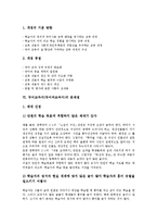 국어교과서(국어과교과서)성격,기능, 국어교과서(국어과교과서)편찬방향, 국어교과서(국어과교과서)개정중점, 국어교과서(국어과교과서)문제점,활용방법-9