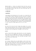국어교과서(국어과교과서)성격,기능, 국어교과서(국어과교과서)편찬방향, 국어교과서(국어과교과서)개정중점, 국어교과서(국어과교과서)문제점,활용방법-10