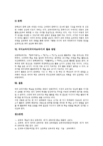 국어교과서(국어과교과서)성격,기능, 국어교과서(국어과교과서)편찬방향, 국어교과서(국어과교과서)개정중점, 국어교과서(국어과교과서)문제점,활용방법-11