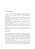 [기사][오보][기사식광고][인물기사][경제기사][외신기사]기사 종류,특성, 기사 오보, 기사식광고, 인물기사, 경제기사, 외신기사 분석-2