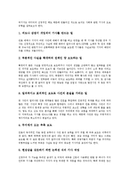 [기사][오보][기사식광고][인물기사][경제기사][외신기사]기사 종류,특성, 기사 오보, 기사식광고, 인물기사, 경제기사, 외신기사 분석-4