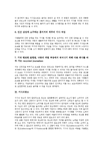 [기사][오보][기사식광고][인물기사][경제기사][외신기사]기사 종류,특성, 기사 오보, 기사식광고, 인물기사, 경제기사, 외신기사 분석-5