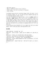 [기사][오보][기사식광고][인물기사][경제기사][외신기사]기사 종류,특성, 기사 오보, 기사식광고, 인물기사, 경제기사, 외신기사 분석-11