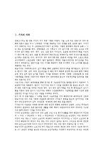 기자의 자격, 기자의 근무환경, 기자의 충원과 교육, 기자와 지역주재기자, 기자와 출입처기자단, 기자와 TV카메라기자, 독일의 기자 재교육 사례-2