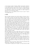 기자의 자격, 기자의 근무환경, 기자의 충원과 교육, 기자와 지역주재기자, 기자와 출입처기자단, 기자와 TV카메라기자, 독일의 기자 재교육 사례-8