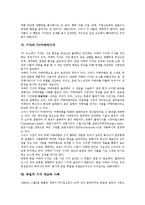 기자의 자격, 기자의 근무환경, 기자의 충원과 교육, 기자와 지역주재기자, 기자와 출입처기자단, 기자와 TV카메라기자, 독일의 기자 재교육 사례-9
