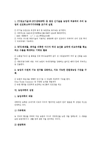 [농업과학][농업][농업과학 전략]농업의 정의, 농업의 구조, 농업과학의 분류, 농업과학의 기본 방향, 농업과학의 성립, 농업과학의 전략 분석-7