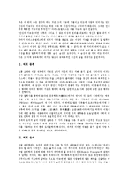 [덕][덕의 정의][덕의 종류][덕의 윤리][덕의 상실]덕의 정의, 덕의 종류, 덕의 윤리, 덕의 상실 분석-2