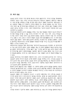 [덕][덕의 정의][덕의 종류][덕의 윤리][덕의 상실]덕의 정의, 덕의 종류, 덕의 윤리, 덕의 상실 분석-4