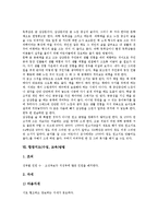 동시감상지도,철봉운동지도(수업,교육)방법, 발표력향상지도,감상문쓰기지도(수업,교육)방법, 영어발음지도,독서지도,합창지도(수업,교육)방법 분석-15