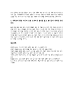 로고프로그래밍 안내적교수전략, 자폐아 사회성발달,행동연쇄방해, 제시용소프트웨어 상호작용, 웹기반수업 상호증진, 과학적 창의력계발교수전략-16