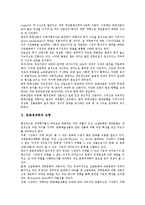 [문화경제학]문화경제학의 유형, 문화경제학의 배경, 문화경제학의 접근, 문화경제학의 분석 사례 분석-2