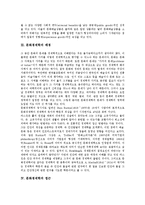 [문화경제학]문화경제학의 유형, 문화경제학의 배경, 문화경제학의 접근, 문화경제학의 분석 사례 분석-3