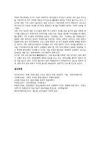 [문화경제학]문화경제학의 유형, 문화경제학의 배경, 문화경제학의 접근, 문화경제학의 분석 사례 분석-6