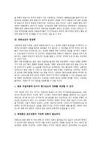 방송보도의 윤리성, 방송보도의 공정성, 방송보도의 연성화, 방송보도의 수용자, 방송보도의 내용, 방송보도의 문제점, 방송보도 관련 제언 분석-6