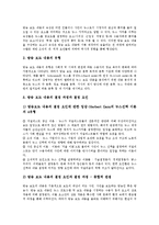 방송보도의 윤리성, 방송보도의 공정성, 방송보도의 연성화, 방송보도의 수용자, 방송보도의 내용, 방송보도의 문제점, 방송보도 관련 제언 분석-8