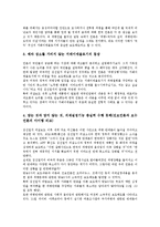방송보도의 윤리성, 방송보도의 공정성, 방송보도의 연성화, 방송보도의 수용자, 방송보도의 내용, 방송보도의 문제점, 방송보도 관련 제언 분석-10