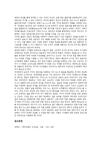 방송보도의 윤리성, 방송보도의 공정성, 방송보도의 연성화, 방송보도의 수용자, 방송보도의 내용, 방송보도의 문제점, 방송보도 관련 제언 분석-12