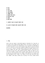 비윤리적 행위와 윤리적 행위, 여교사와 남학생, 남교사와 여중생 비윤리적 행위 사례, 컴퓨터 사용 중, 선의의 거짓말에 대한 비윤리적 행위 사례-2