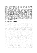 비윤리적 행위와 윤리적 행위, 여교사와 남학생, 남교사와 여중생 비윤리적 행위 사례, 컴퓨터 사용 중, 선의의 거짓말에 대한 비윤리적 행위 사례-3