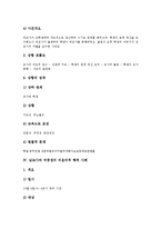 비윤리적 행위와 윤리적 행위, 여교사와 남학생, 남교사와 여중생 비윤리적 행위 사례, 컴퓨터 사용 중, 선의의 거짓말에 대한 비윤리적 행위 사례-5