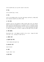 비윤리적 행위와 윤리적 행위, 여교사와 남학생, 남교사와 여중생 비윤리적 행위 사례, 컴퓨터 사용 중, 선의의 거짓말에 대한 비윤리적 행위 사례-6