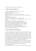 비윤리적 행위와 윤리적 행위, 여교사와 남학생, 남교사와 여중생 비윤리적 행위 사례, 컴퓨터 사용 중, 선의의 거짓말에 대한 비윤리적 행위 사례-7