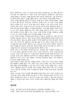 비윤리적 행위와 윤리적 행위, 여교사와 남학생, 남교사와 여중생 비윤리적 행위 사례, 컴퓨터 사용 중, 선의의 거짓말에 대한 비윤리적 행위 사례-8