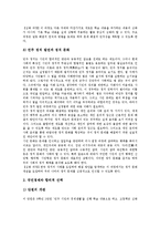 사회과(사회수업,사회교육)개념,특징, 사회과(사회수업,사회교육)목표, 사회과(사회수업,사회교육)수업방향,학습내용, 사회과 교수기법,제고방향-8