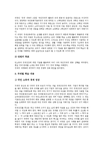 사회과(사회수업,사회교육)개념,특징, 사회과(사회수업,사회교육)목표, 사회과(사회수업,사회교육)수업방향,학습내용, 사회과 교수기법,제고방향-9