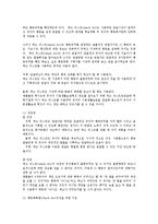 유아교육평가4B)유아교육현장에서 관찰에 어떤 방법을 사용할 지 논의하시오00-8