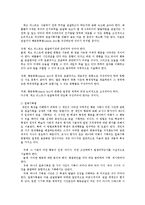 유아교육평가4B)유아교육현장에서 관찰에 어떤 방법을 사용할 지 논의하시오00-9