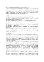 유아교육평가4B)유아교육현장에서 관찰에 어떤 방법을 사용할 지 논의하시오00-11
