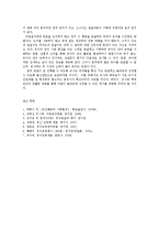 유아교육평가4B)유아교육현장에서 관찰에 어떤 방법을 사용할 지 논의하시오00-14