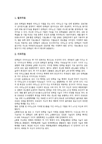 [생화학][예르시니아속균][단백질]생화학 영역, 생화학 중요성, 몸속 생화학적 반응, 예르시니아속균 생화학적 성상, 단백질 생화학적 구조 분석-8