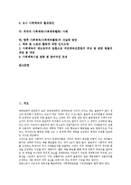 사회체육(사회체육활동)개념,기능, 사회체육(사회체육활동)농촌체육,도시체육, 외국 사회체육(사회체육활동)사례, 사회체육(사회체육활동)내실화방안-2