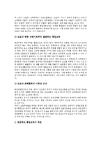 [학습지도]서예학습지도, 감상학습지도, ICT(정보통신기술)활용학습지도, 가창학습지도, 독서학습지도, 동시창작학습지도, 통일교육학습지도 분석-14
