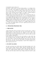 수학과교육과정(수학교육과정)특징,목표, 수학교과서 목적, 수학교과서 편찬방향, 수학교과서 기본지침, 수학교과서 검토과정, 수학교과서 과제-3