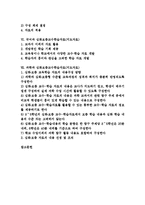 심화보충교수학습 운영, 수학과 심화보충교수학습자료(지도자료), 국어과 심화보충교수학습자료(지도자료), 과학과 심화보충교수학습자료(지도자료)-2